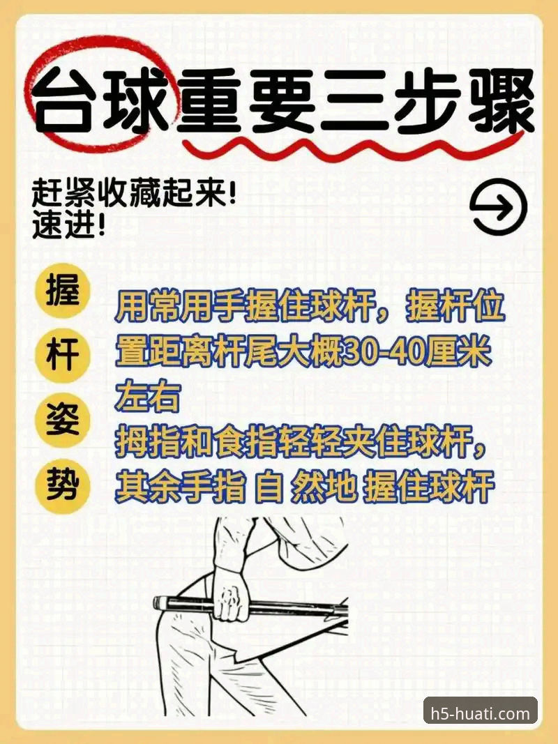 华体会体育平台实用评测：新手必看的5个高效操作技巧