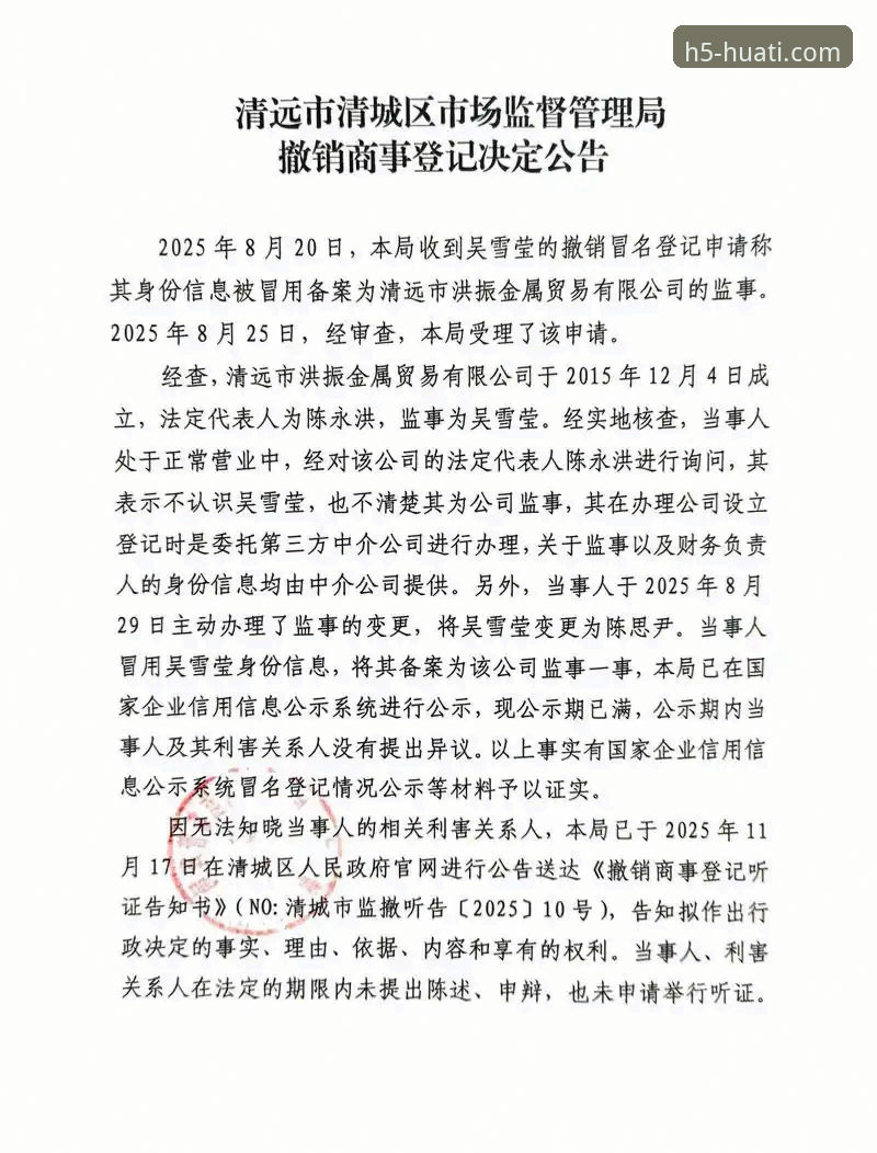 深度解析许家印案庭审：在华体会官网体育平台获取一手财经与体育交叉资讯教程