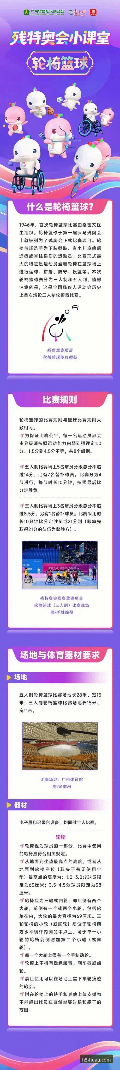 华体会官网活动 NBA反摆烂新政深度评测:华体会体育带你解读联盟改革风暴