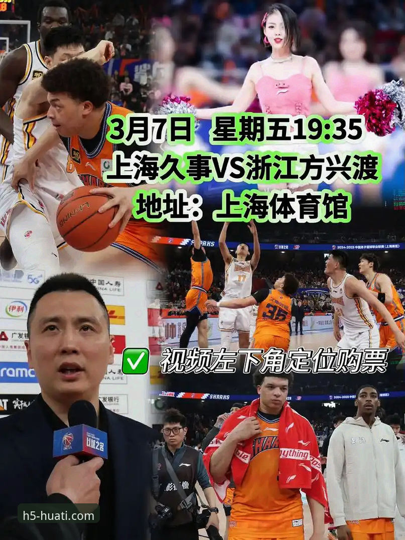 华体会安卓版下载 揭秘上海男篮十二连胜背后的战术体系与数据支撑