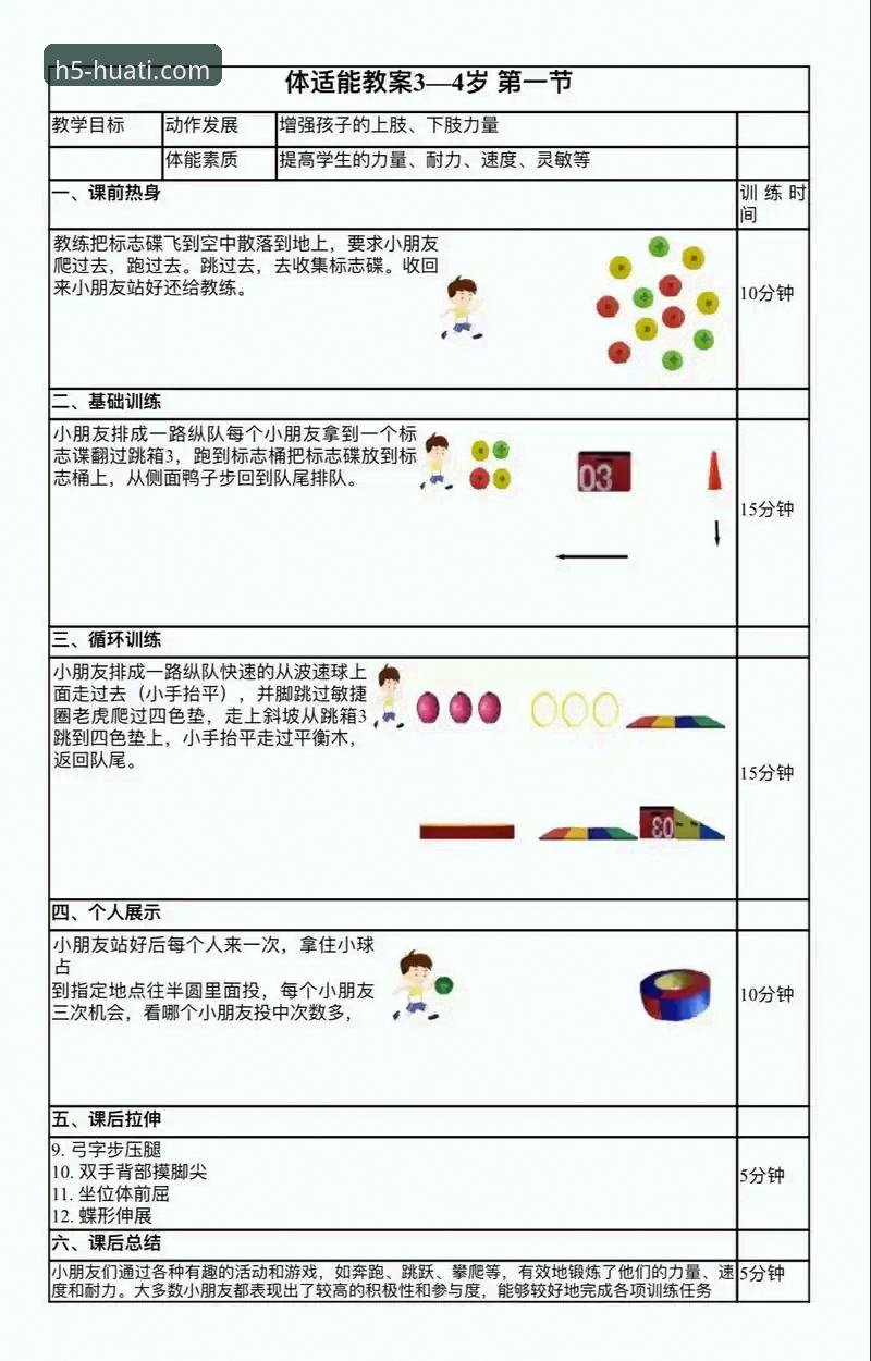 华体会体育互动游戏新手入门完全指南