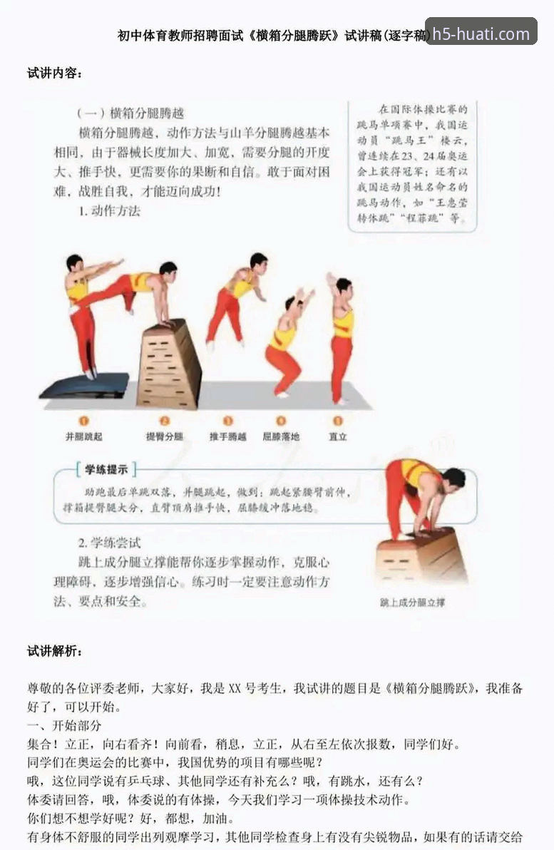 华体会体育平台实用评测：新手必看的5个高效操作技巧