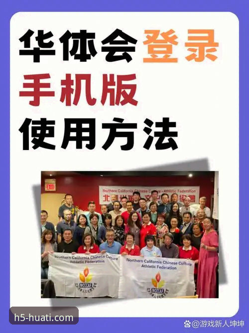 华体会官网提款安全性与平台体验详解