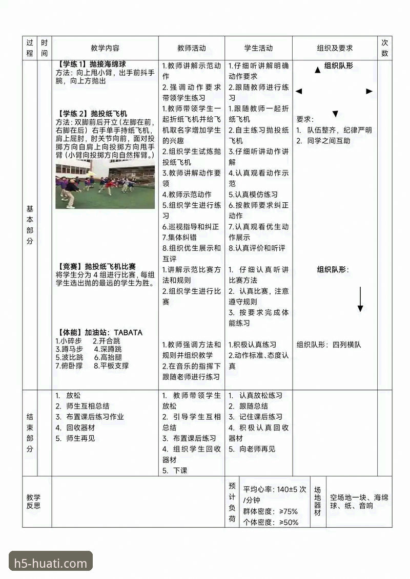 解锁华体会体育的3大创新路径：一份前瞻性的活动使用指南