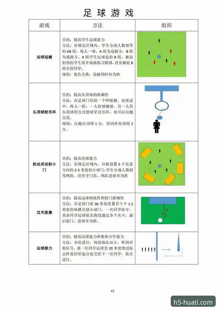 华体会体育互动游戏新手入门完全指南